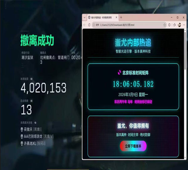 三角洲单透外挂软件效果
