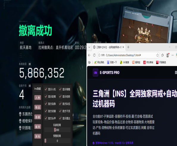 三角洲单透外挂透视自瞄效果
